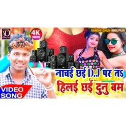 Nachai Chai Dj Par Ta Hilai Chai Duno Bam (DJ SONG)