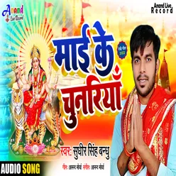 Mai Ke Chunariya (Bhojpuri)