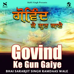 Govind Ke Gun Gaiye