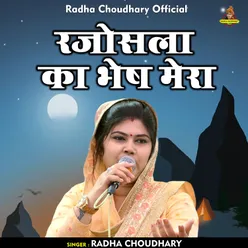 Rajosala Ka Bhesh Mera (Hindi)