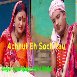 Achhut Eh Soch Yau (Maithili)