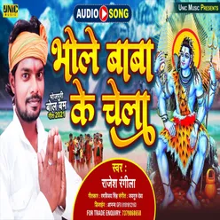 Bhole Baba Ke Chela (Bhakti Song)