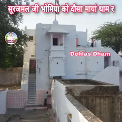 Surajmal Ji Bhomiya Ko Dausa Maya  Dham R (Meena Bhajan)