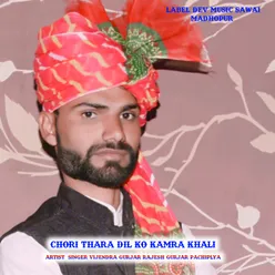 Chori Thara Dil Ko Kamra Khali (Hindi)