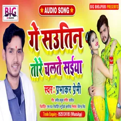 Ge Sautin Tore Chalate Saiya (Bhojpuri)