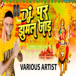 Dj Par Jhumal Jaai (Bhojpuri)