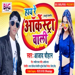 Hii Re Arkestra Wali (Bhojpuri)