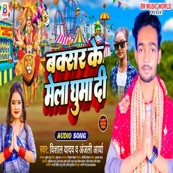 Buxar Ke Mela Ghuma Di (Bhakti Song 2022)