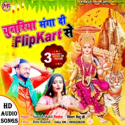 Chunariya Manga Di Flipkart Se (Bhojpuri Bhakti Songs)