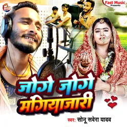 Joge  Joge Mangiyajari (Maghi Song)