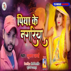 Piya Ke Nagariya (Bhojpuri Song)