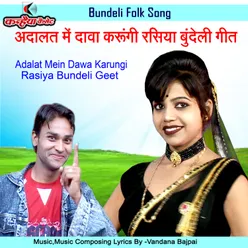 Adalat Mein Dawa Karungi Rasiya Bundeli Geet (Bundelkhandi)