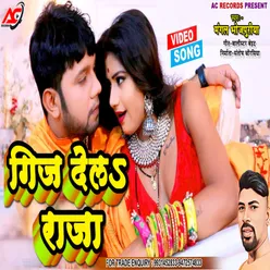 Gij Dela Raja ( Bhojpuri Song )