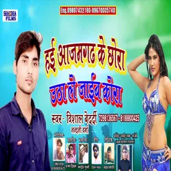 Hai Azamgarh Ke Chora Ho Utha Le Jaeeb Kora (Bhojpuri Song)