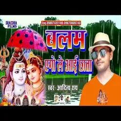 Balam Aego Le Aai Chhata (Bolbam Song)