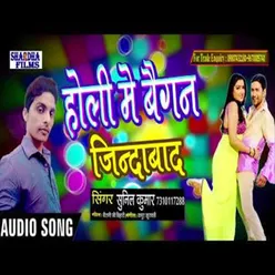 Holi Me Baigan Jindabad (Holi Song)