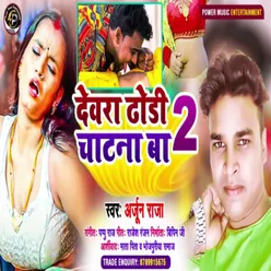 Devra Dhodhi Chatna Ba 2 (Bhojpuri)