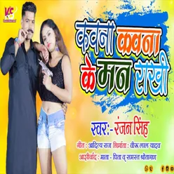 Kawna Kawna Ke Man Rakhi (Bhojpuri Song)