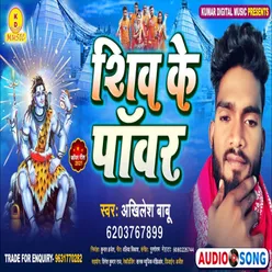 Shiv Ke Power (Bolbam Song)