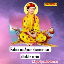 Rahna Na Amar Shareer Nar Dhokhe Mein