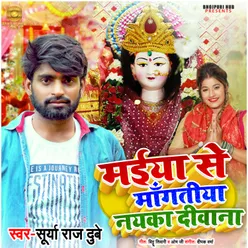 Maiya Se Mangtiya Nayaka Deewana (Bhojpuri)