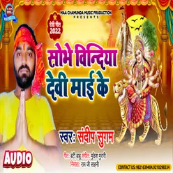 Sobhe Bindiya Devi Mai Ke (Bhojpuri)