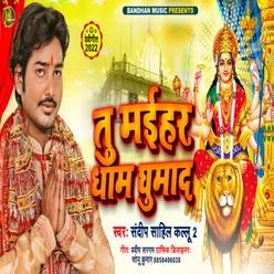 Maihar Dham Ghumad (Bhojpuri)