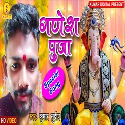 Ganesh Puja (Bhakti Song)