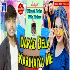 Darad Dela Karihaiya Me (Bhojpuri)