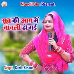 Sut Ki Aag Me Bawli Ho Gai (Hindi)