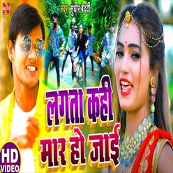 Lagta Kahi Mar Ho Jai (Bhojpuri Song)