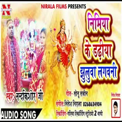 Nimiya Ke Dadhiya Jhuluwa Lagawni (Bhakti Song)