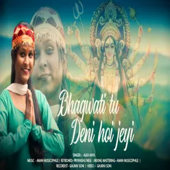 Bagwati Tu Deni Hoi Jayi (Gadwali bhajan)