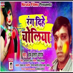 Holi Song (Holi New Song)