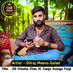 Dil Manka Man Hi Janaja Duniya Farji