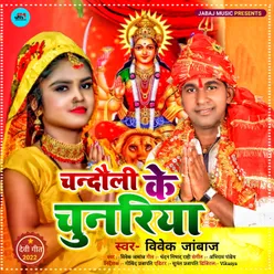 Chandauli Ke Chunariya