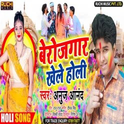 Berojgaar Khele Holi