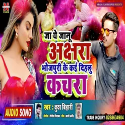 Ja Ye Jaanu Akshra  Bhojpurti Ke Kaidelu Kachra (Bhojpuri Song)