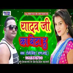 Yadav Ji Ka Beta Hun (Bhojpuri Song)