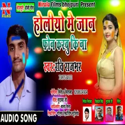 Holiyo Me Jaan Phone Karbu Ki Na (Bhojpuri Song)