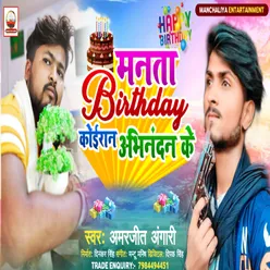 Manata Birthday Koiraan Abhinandan Ke