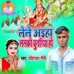 Le Le Aaiha Lalki Chunariya Ho (Devi Geet)