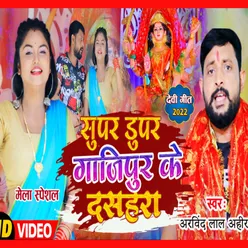 Super Duper Gajipur Ke Dashhara (bhojpuri)