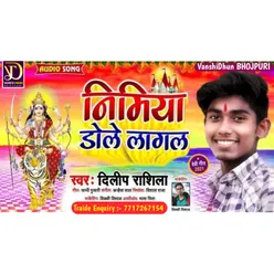 Nimiya Dhole Lagal (NAVRATRI SONG)