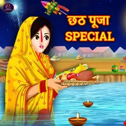 Chhath Puja Special