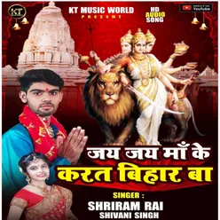 Jai Jai Maa Ke Karat Bihar Ba