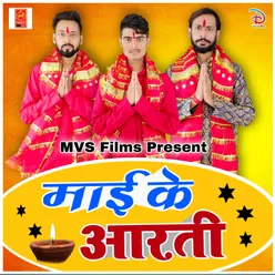 Maiya Ke Aarti (MVS Films)