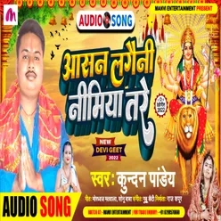 Asan Lagwani Nimiya Tare (Bhojpuri)