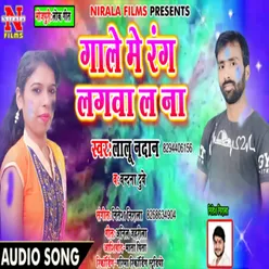 Gale Me Rang Lagwa La Na (Bhojpuri Song)