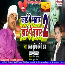 Card Pe Bhatar Hard Par Iyar 2